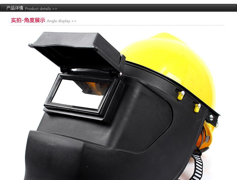 W5001 头盔式电焊面罩