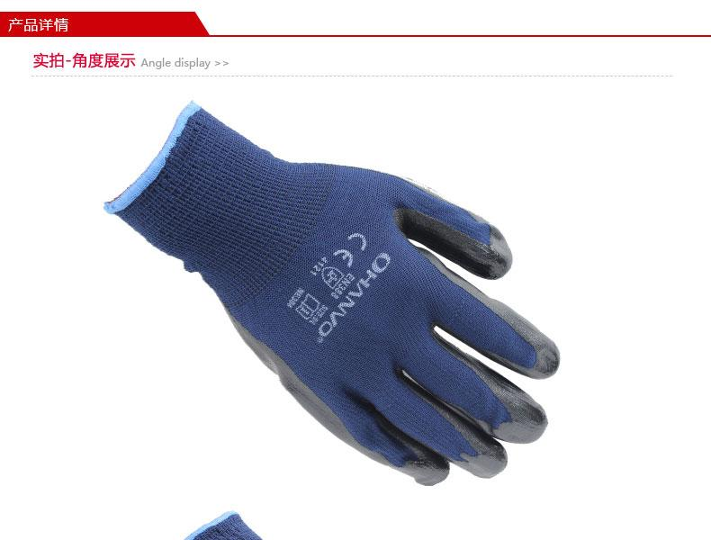 翰辉NE304 13针蓝色涤纶芯掌浸黑色丁腈光面手套-8