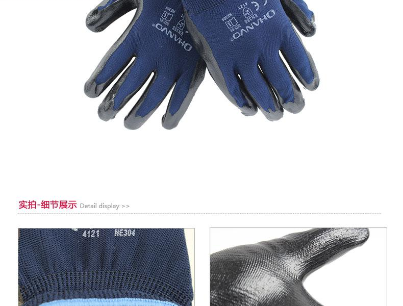 翰辉NE304 13针蓝色涤纶芯掌浸黑色丁腈光面手套-8