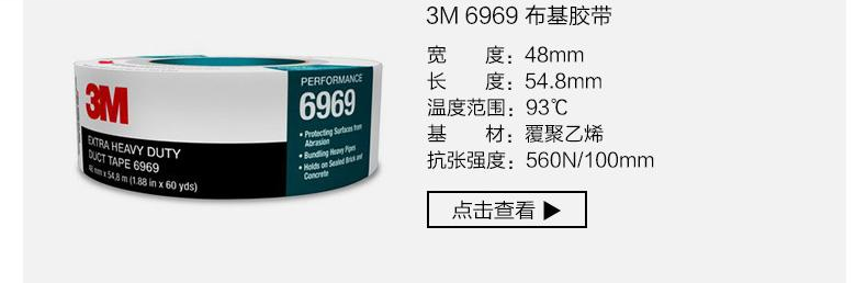 3M 8979高性能布基胶带 蓝灰色 48mm*54.8m