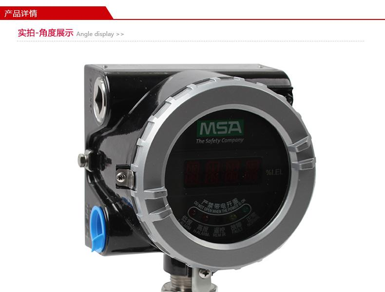 MSA/梅思安10147781 DF8500C可燃气探测器 继电器(用10202730代替)(退市)