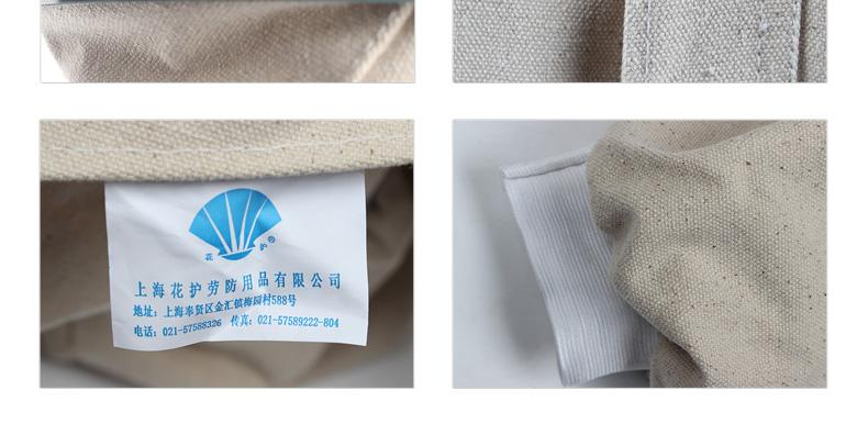 上海花护 HH1098-1帆布平框防砂衣