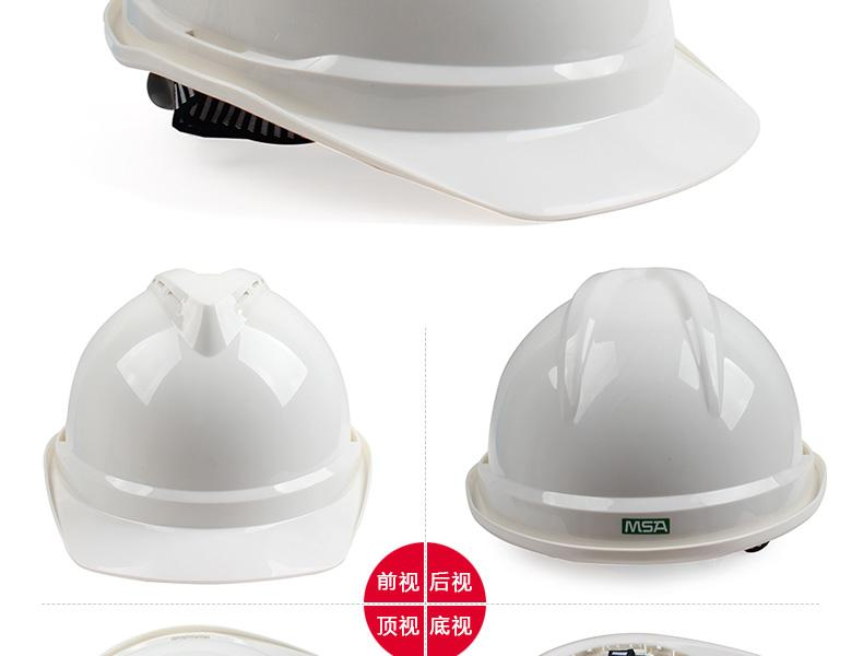 梅思安 10156075 V-Gard500ABS豪华型无孔安全帽 ABS无透气孔帽壳 一指键帽衬 PVC吸汗带 C型下颏带-红