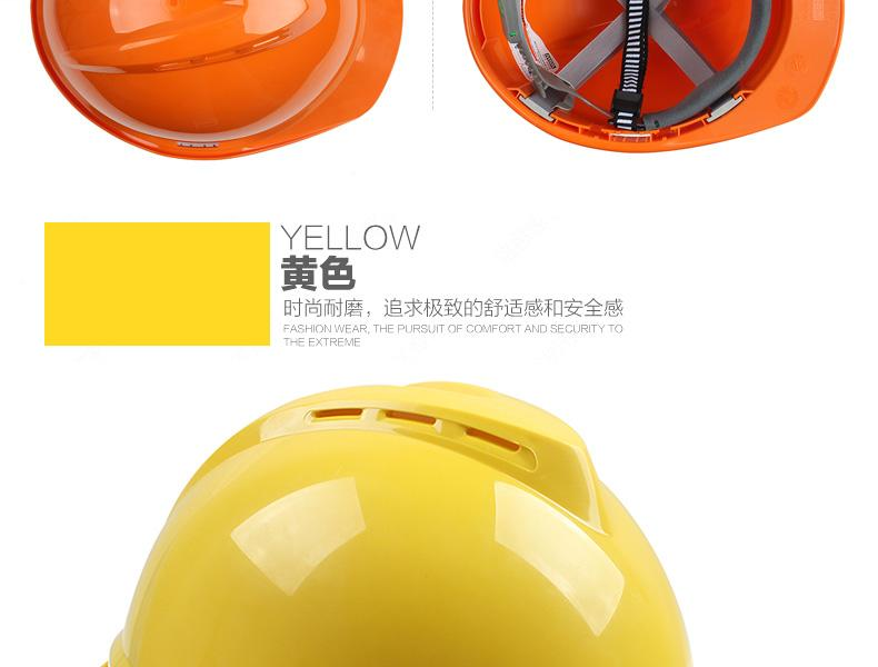梅思安 10156073 V-Gard500ABS豪华型无孔安全帽 ABS无透气孔帽壳 一指键帽衬 PVC吸汗带 C型下颏带-黄