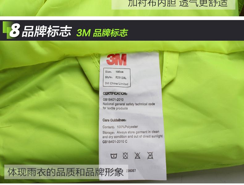 3M R2912 荧光黄拼色PVC防水安全警示服-XXXL（尺码偏大1-2码）
