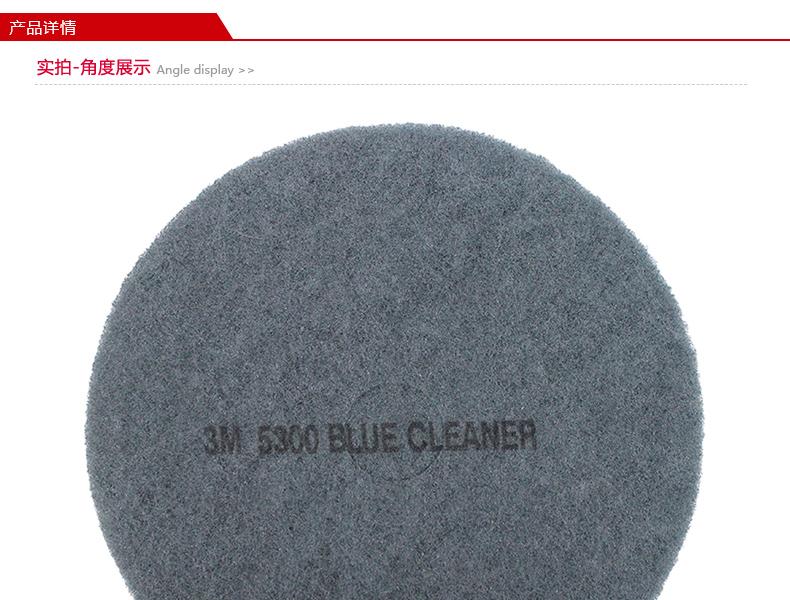 3M 5300蓝色清洁垫 20寸