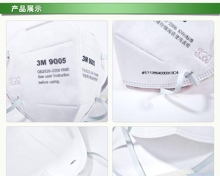 3M 9005 折叠颈带式防尘口罩（环保包装）（退市 可选9505+环保替代）