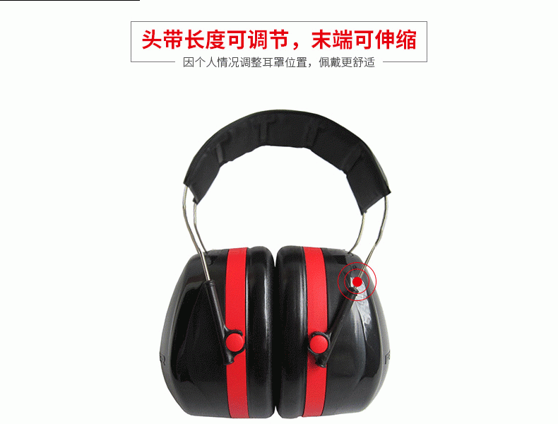 3M PELTOR H10A 头带式耳罩（SNR35dB）