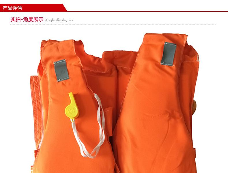 奇宝牌工作救生衣（处理）