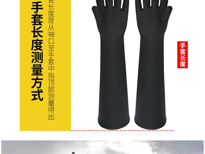 威蝶耐酸碱手套-45cm黑色加厚