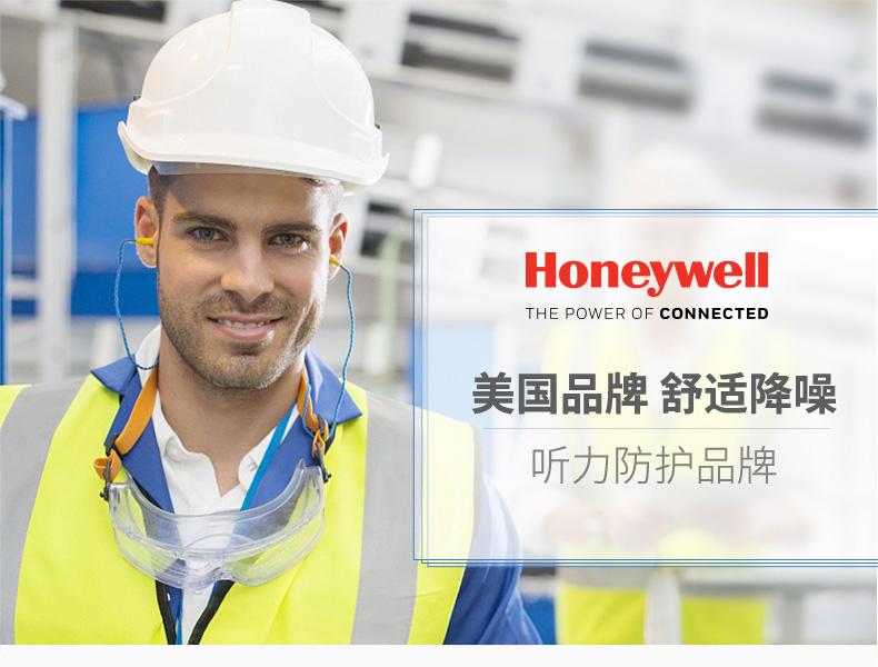 Honeywell霍尼韦尔SMF-30 SmartFit降噪耳塞