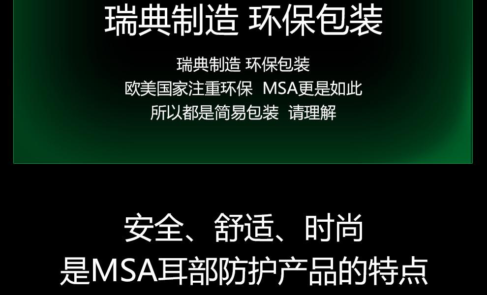 MSA/梅思安 10087400 左/右系列 高衰减 蓝 头戴式