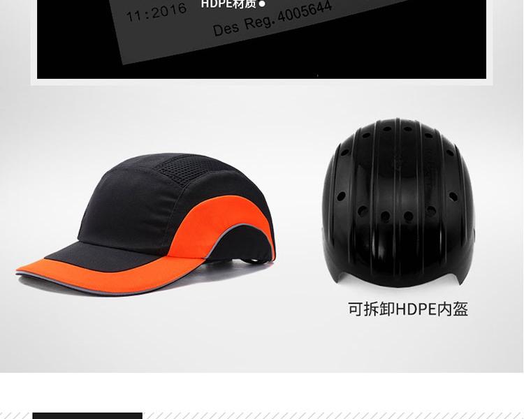 JSP/洁适比01-5001 Hard Cap 舒适型运动安全帽（黑桔）