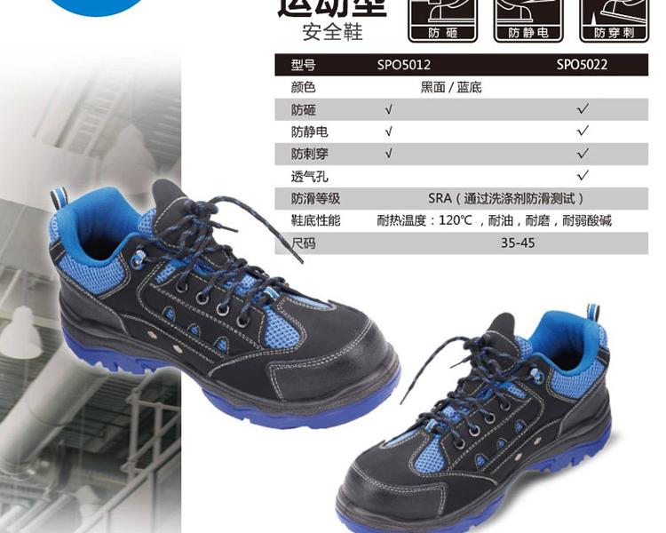 3M SPO5022运动鞋安全鞋36