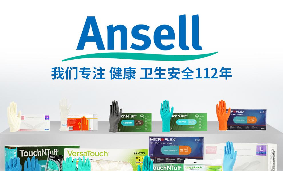 Ansell 安思爾 TouchNTuff 93250一次性手套