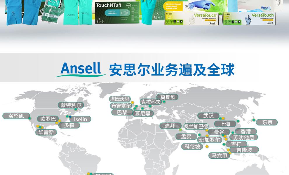 Ansell 安思爾 TouchNTuff 93250一次性手套