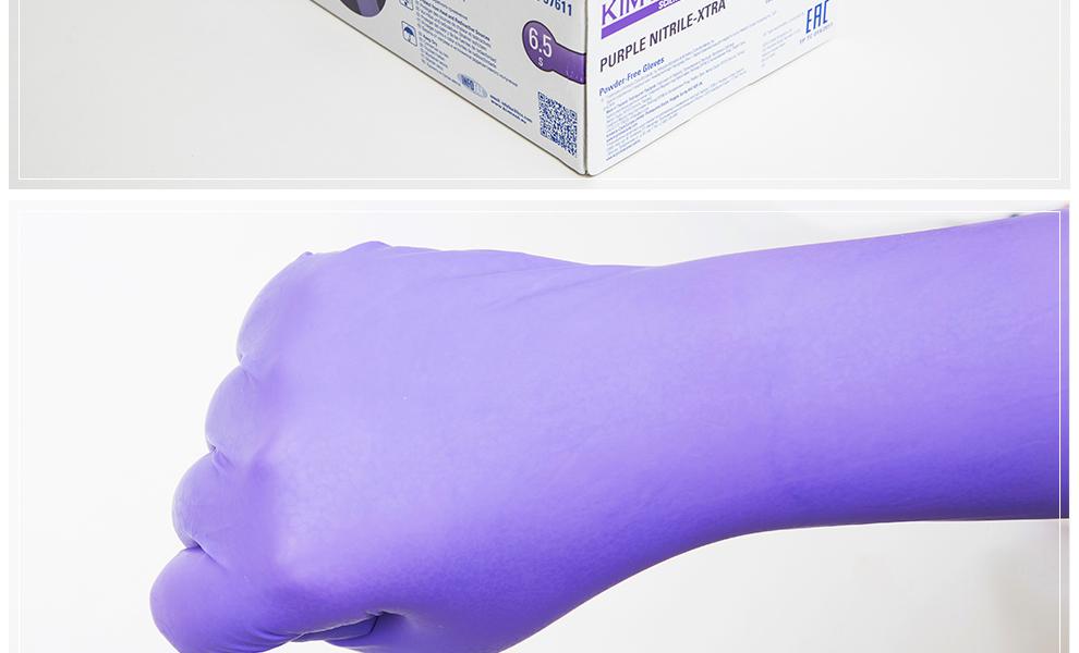 金佰利50602-M（旧型号97612-M）紫色丁腈加长手套