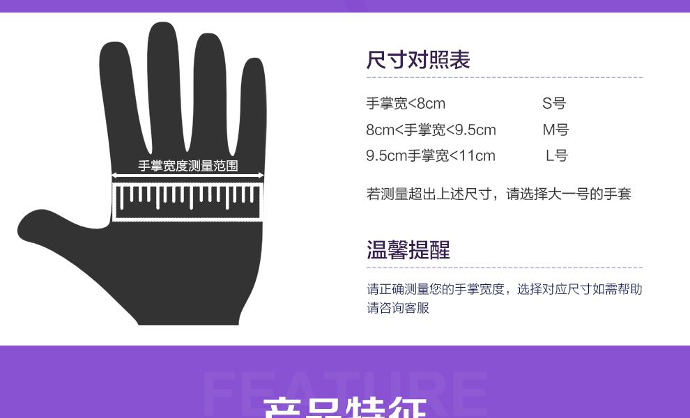 金佰利50601-S（旧型号97611-S）紫色丁腈加长手套
