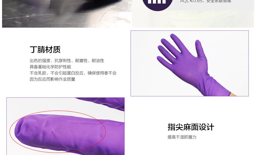 金佰利50601-S（旧型号97611-S）紫色丁腈加长手套