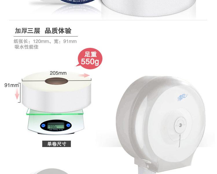 清风BJ06A舒柔纯品3层平纹160米珍宝卷纸（缺货用BJ00AB）