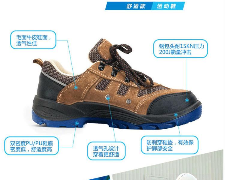 3M  COM4022舒适型安全鞋39