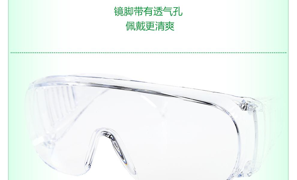 MSA梅思安 9913252 宾特-C防护眼镜
