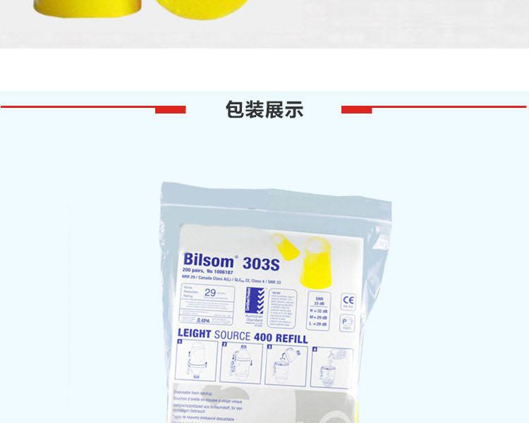 霍尼韦尔1006187 Bilsom子弹型耳塞填充包 （用于HL400）-黄白色