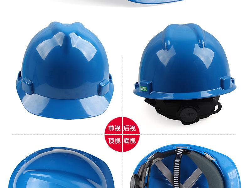 梅思安10172894 V-Gard标准 湖蓝ABS帽壳 超爱戴帽衬针织布吸汗带 D型下颏带-湖蓝