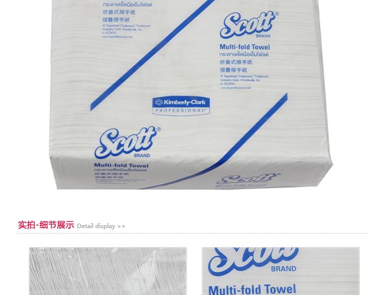 KIMBERLY-CLARK/金佰利 28620 CSOTT AIRFLEX折叠式擦手纸 8寸