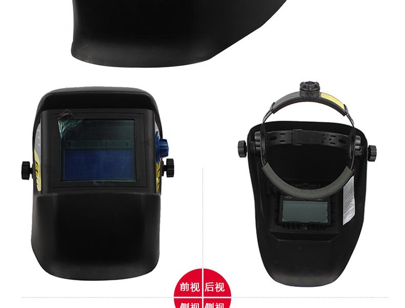 百劳汇 WH4501自动电焊变光面罩