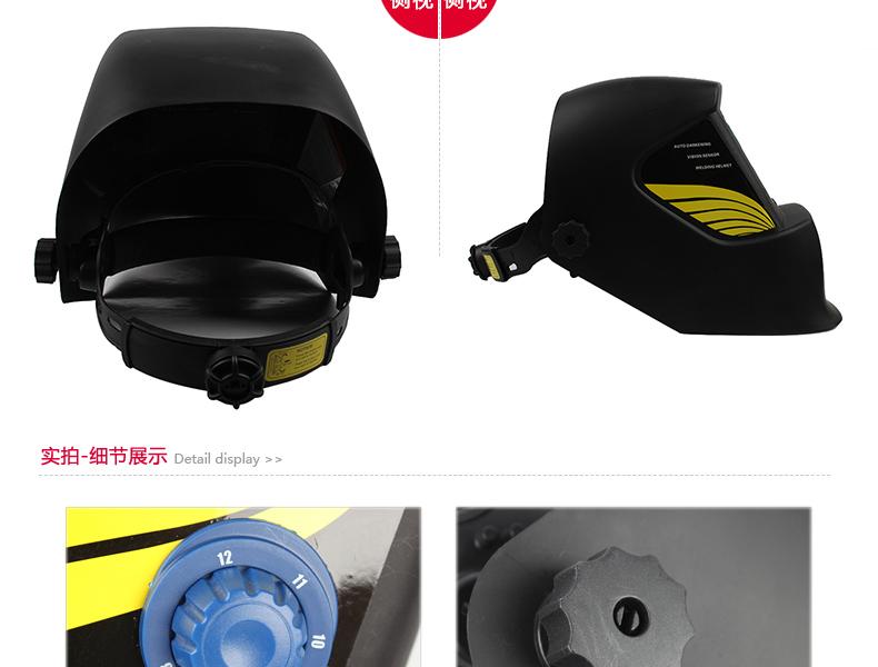 百劳汇 WH4501自动电焊变光面罩