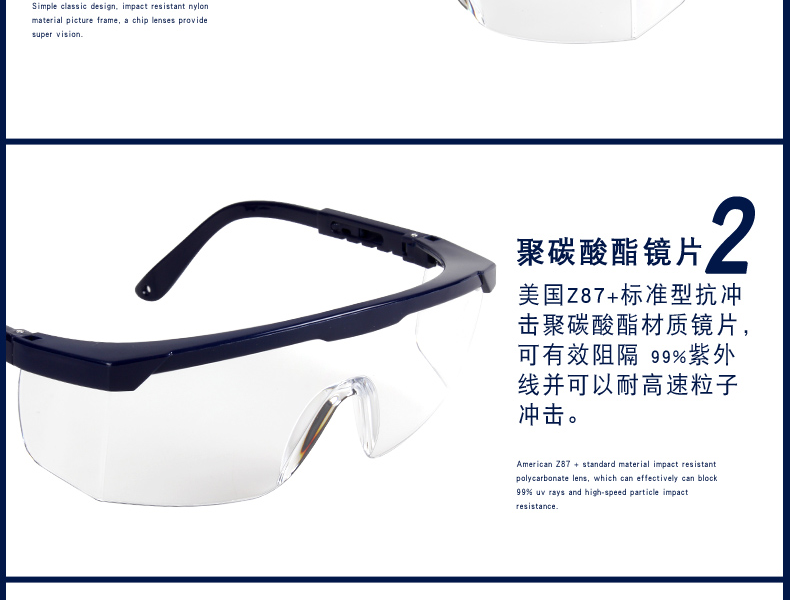 罗卡AL026防护眼镜 不防雾