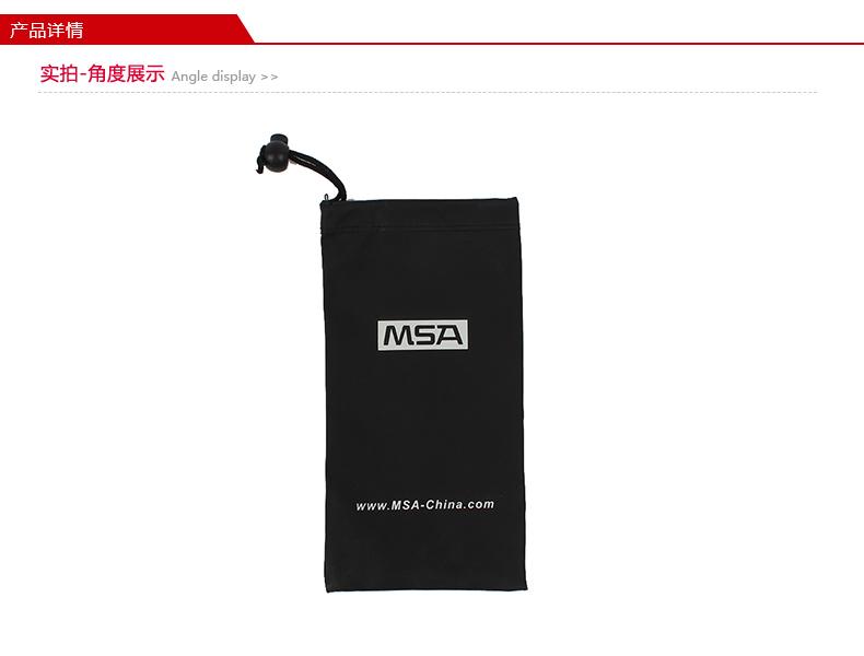 MSA/梅思安 9813001 眼镜防护袋