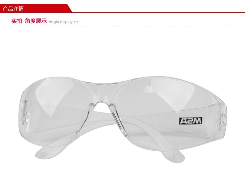 MSA梅思安阿波罗-C 9913244防护眼镜