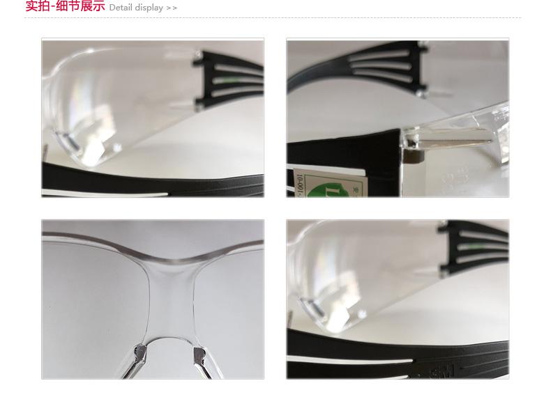 3M SF201AF中国款安全眼镜 透明防雾镜片