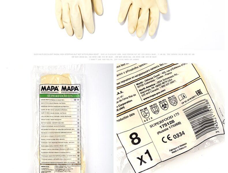 MAPA玛帕 Superfood 175-7天然橡胶/氯洗/浮雕纹路 防水型手套