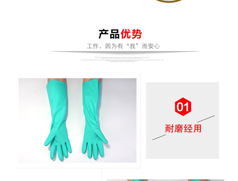 MAPA Ultranitril 480-8丁腈氯洗防化手套