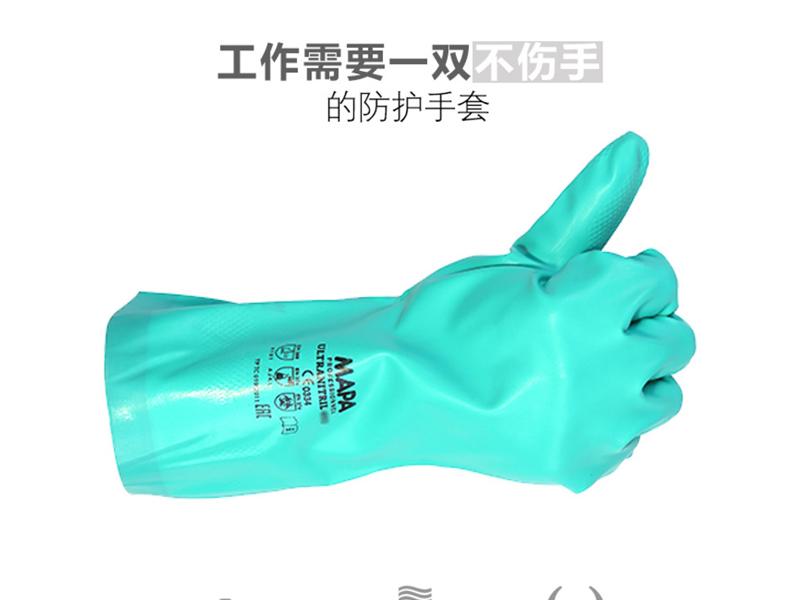 MAPA玛帕 Ultranitril 491-6丁腈浸胶防化手套