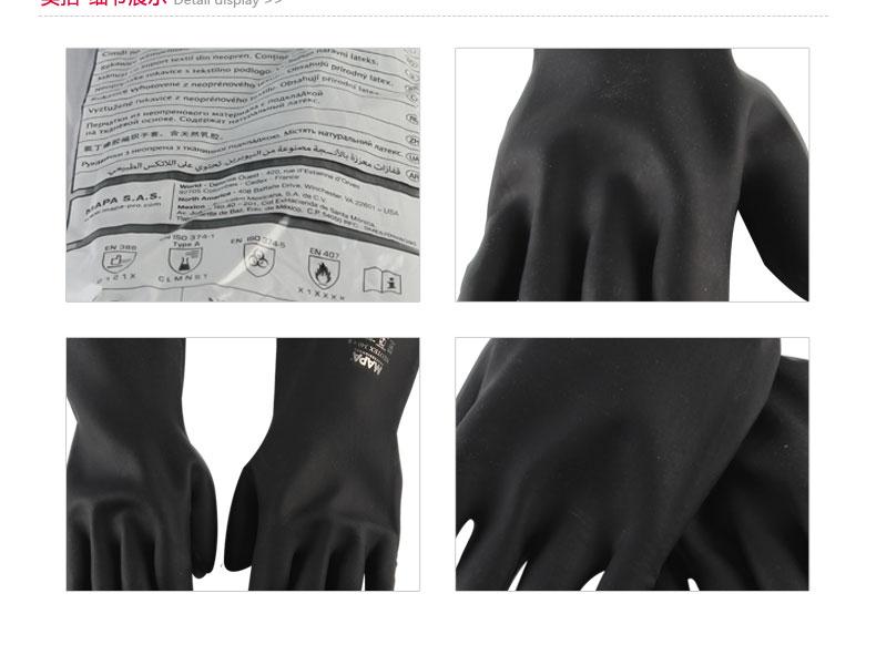 MAPA Neotex 340-9氯丁橡胶防化手套（衬里设计）-项目产品