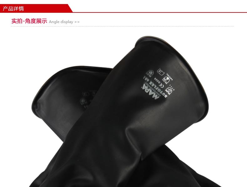 MAPA Butoflex 651-7丁基橡胶防化手套（项目产品）