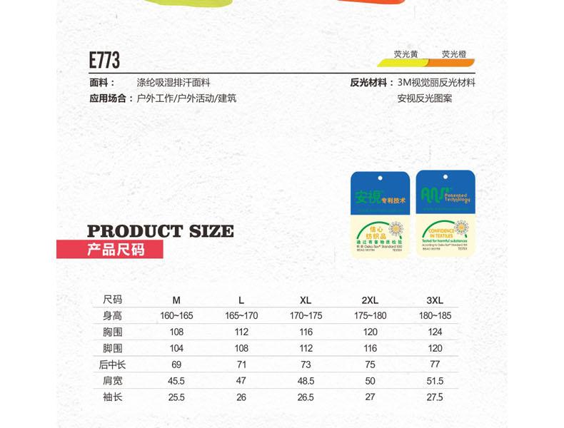 安大叔E773荧光3M反光材料有领T恤黄XL