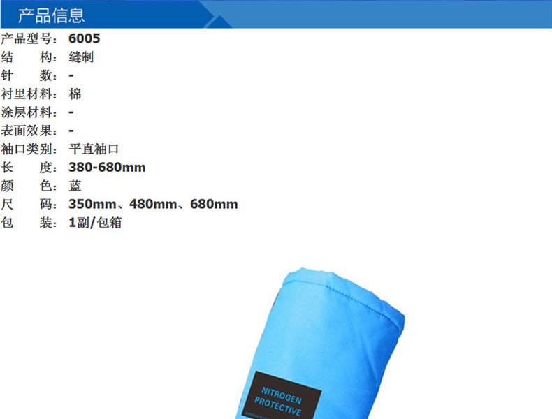 赛立特 6005 超低温液氮防护手套-32cm