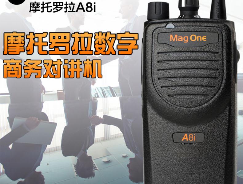 摩托罗拉Mag One A8(退市)