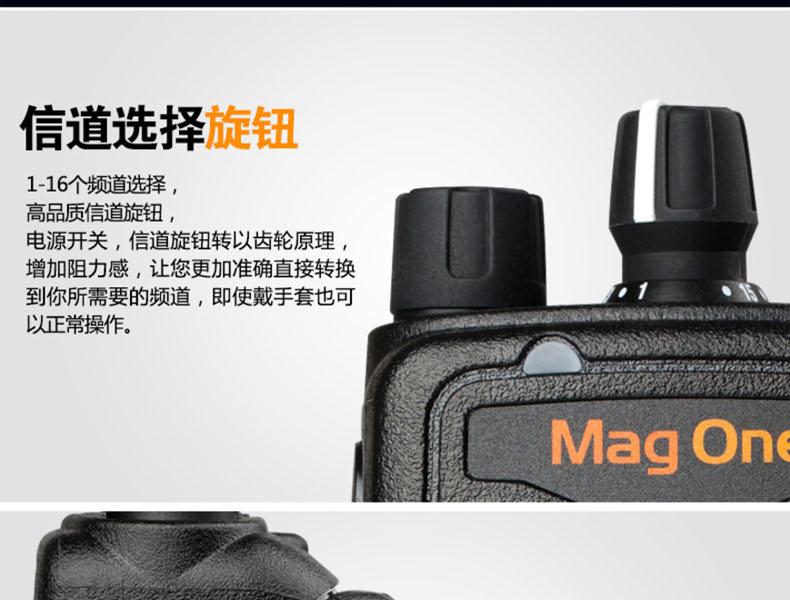 摩托罗拉Mag One A8(退市)