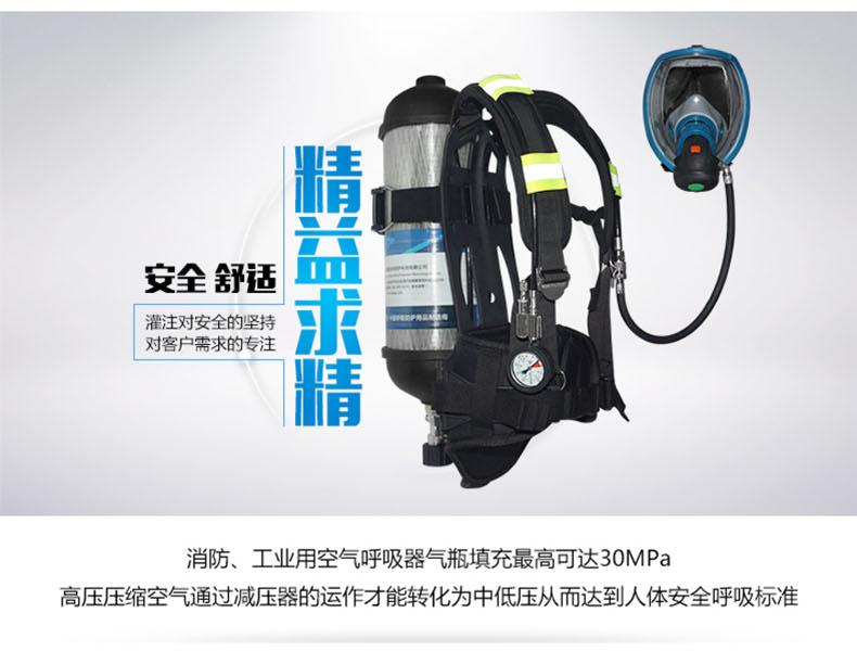 海固HG-GB-RHZKF6.8/30 自给开路式压缩空气呼吸器（6.8L-常规款）
