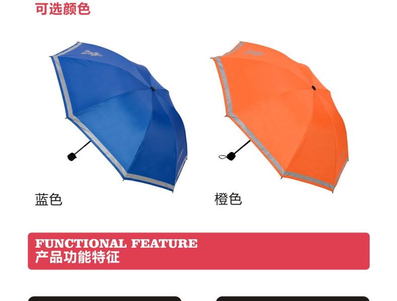 安大叔雨伞