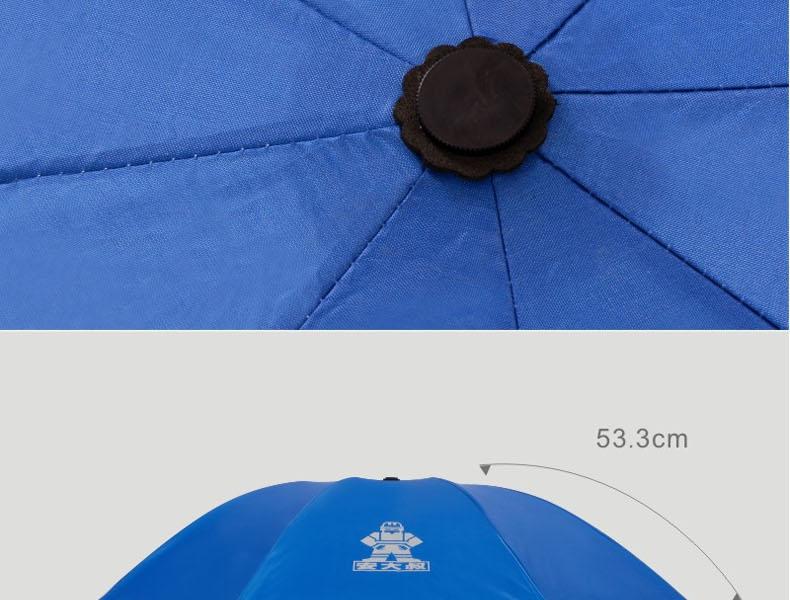安大叔雨伞