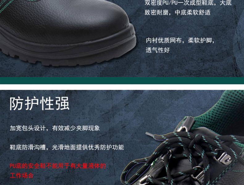 世达FF0002基本款多功能安全鞋保护足趾 防静电40