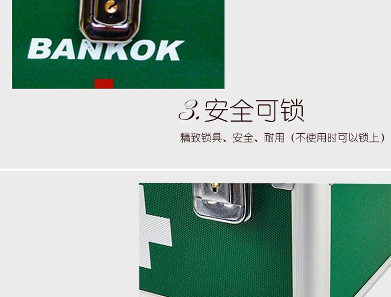 BANKOK/邦高 BGA-8急救箱（空箱）