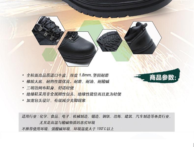 世达FF0102A标准款多功能安全鞋保护足趾防静电42
